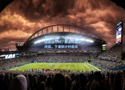 爱游戏官方网站：利物浦崩盘进行时，斯洛特蜜月终结，下课倒计时启动