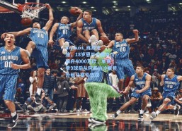 aiyouxi_练级之途，18岁恩瓦内里身价飙升4000万欧，单赛季9球后从阿森纳冷板凳外租马赛引热议