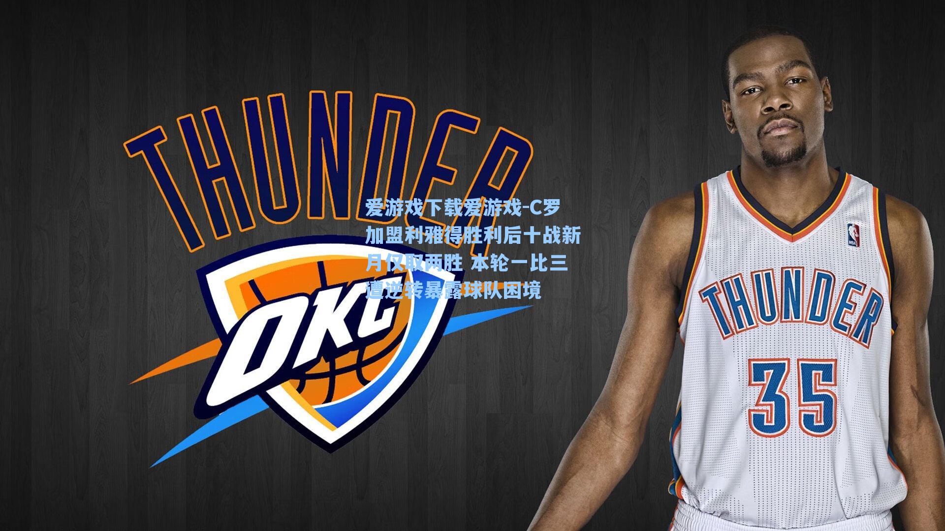 C罗加盟利雅得胜利后十战新月仅取两胜 本轮一比三遭逆转暴露球队困境