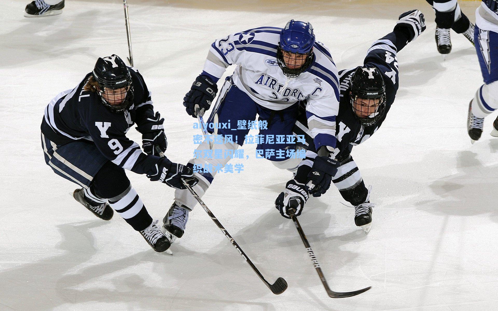 壁纸般密不透风！拉菲尼亚亚马尔双星闪耀，巴萨主场编织战术美学