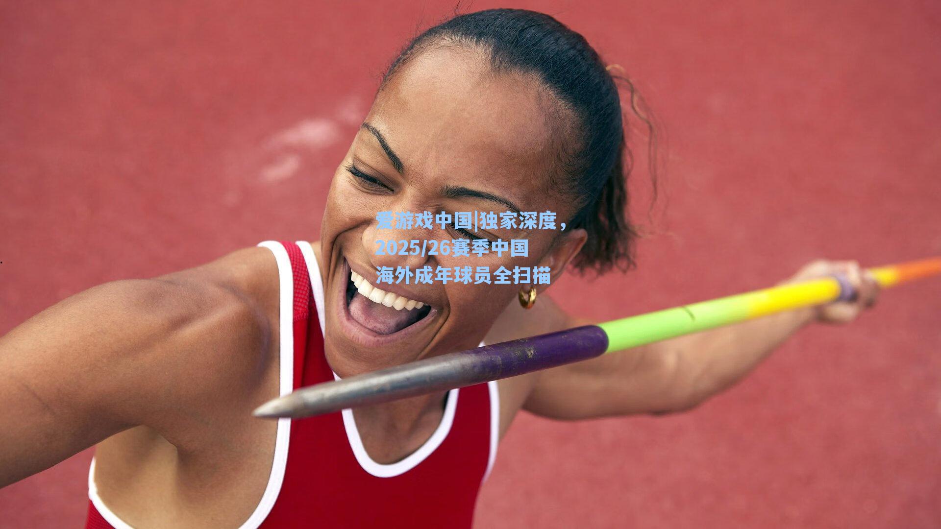 独家深度,2025/26赛季中国海外成年球员全扫描