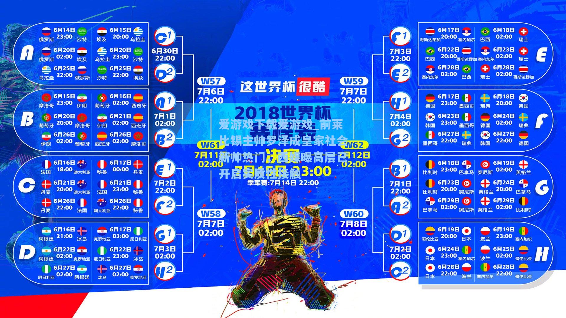 前莱比锡主帅罗泽成皇家社会新帅热门,西媒曝高层已开启实质性接触